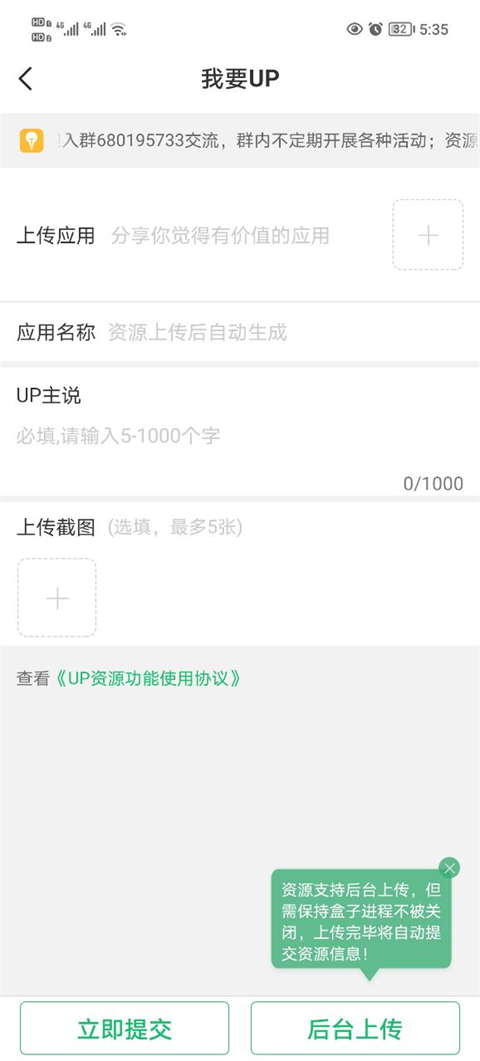 7723游戏盒电脑版截图