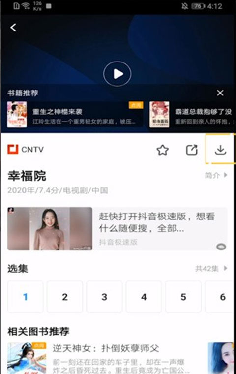 影视大全截图