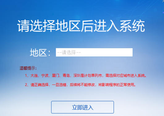 单位社保费管理客户端截图