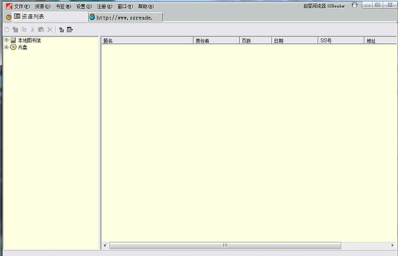 超星阅读器截图