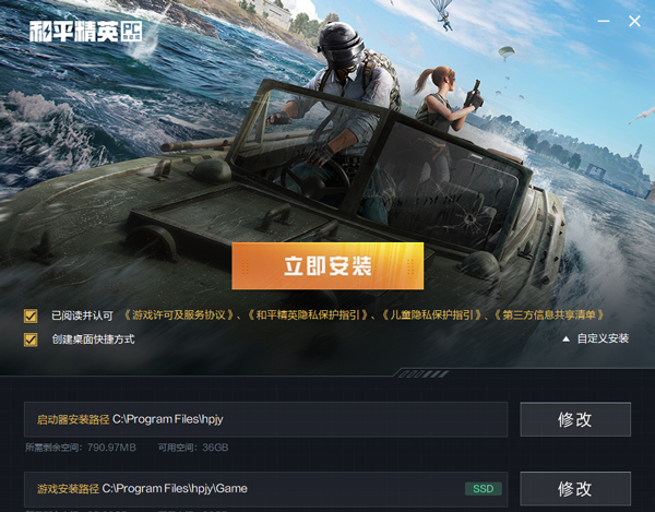 和平精英PC模拟器截图