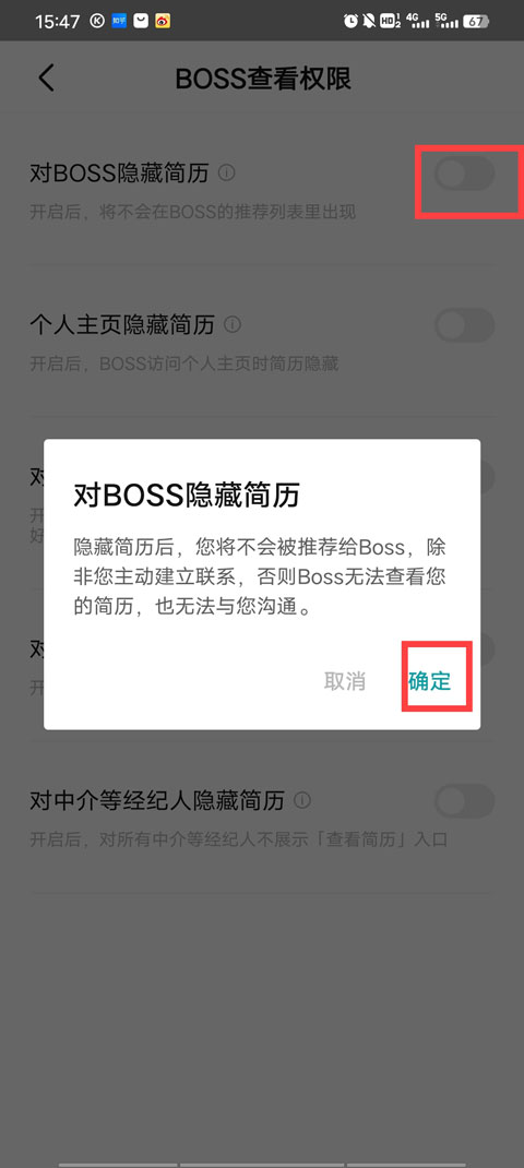 BOSS直聘截图
