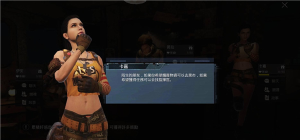 和平精英国际服截图