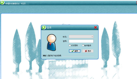房屋收租管理系统截图