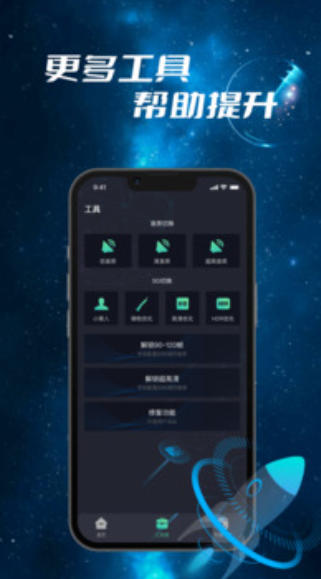 画质修改器截图