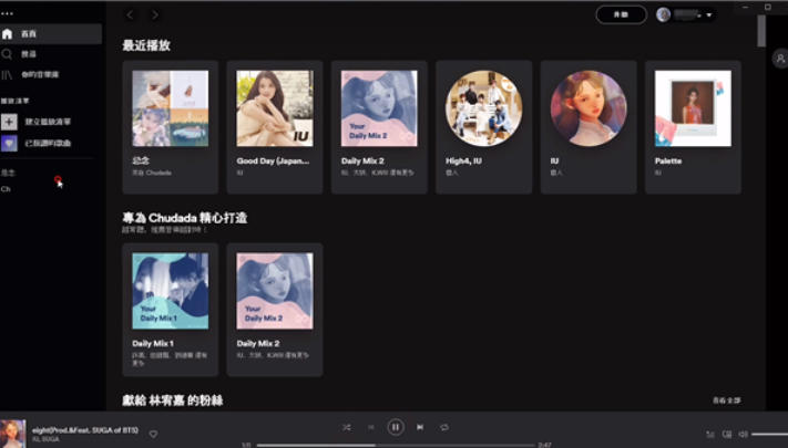 spotify截图