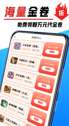 掌心游戏交易截图