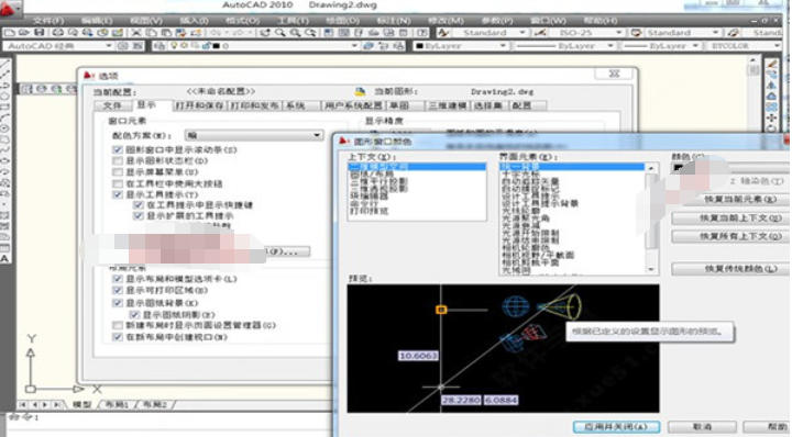 autocad2010截图