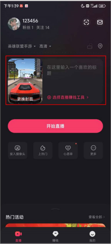 快手直播伴侣截图