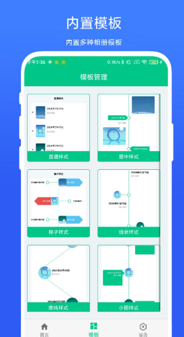 时间轴相机截图
