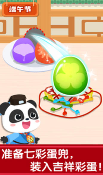 奇妙传统节日截图