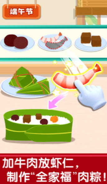 奇妙传统节日截图