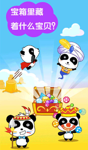沙滩挖挖乐截图