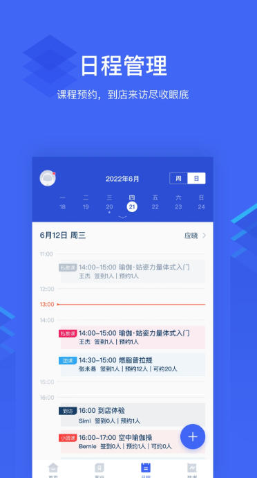 三体云管家截图