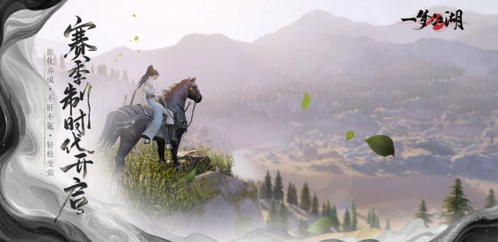 一梦江湖截图