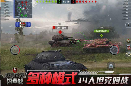 坦克世界闪击战截图