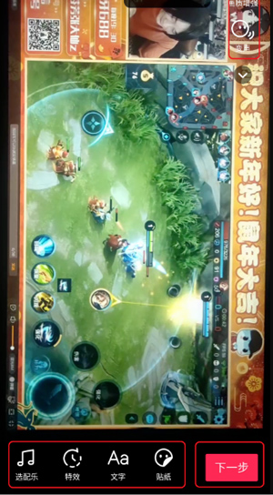 抖音极速版截图