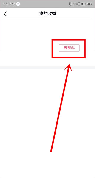抖音极速版截图