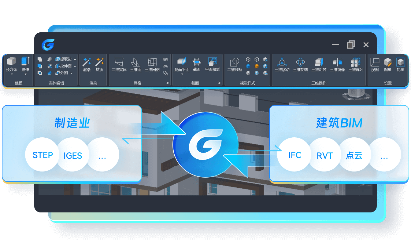 浩辰CAD 64位截图