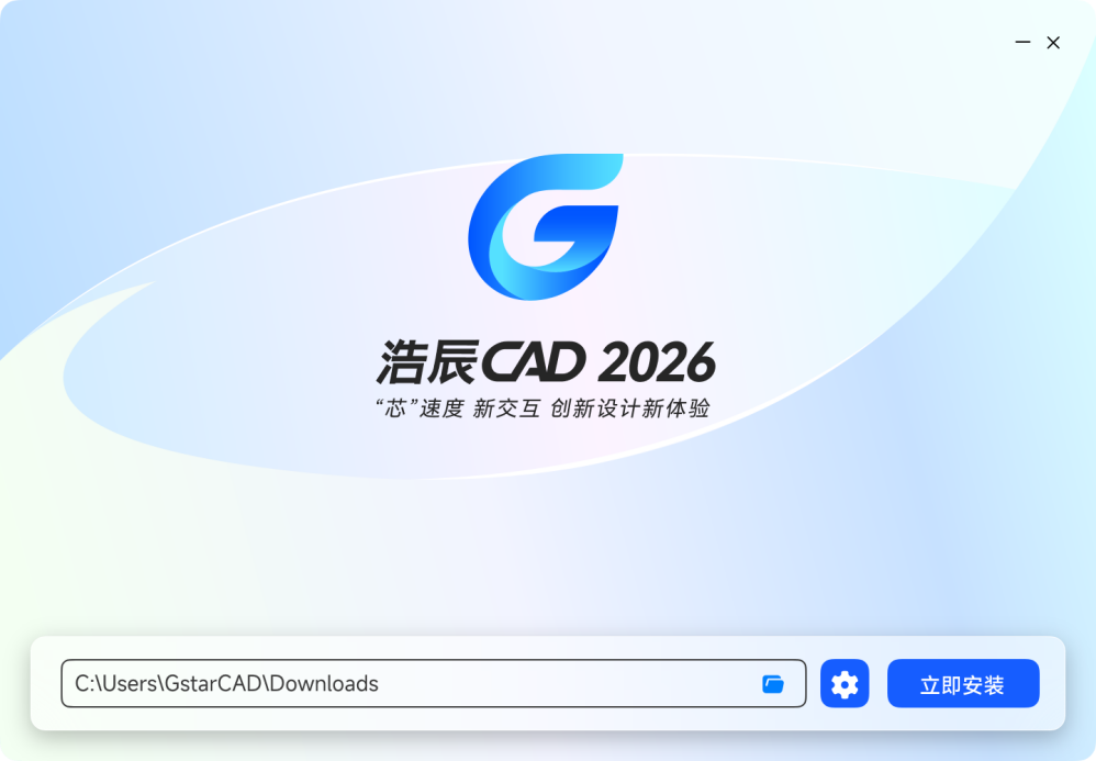 浩辰CAD截图