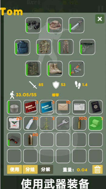 末日生存：幸存者求生之路截图