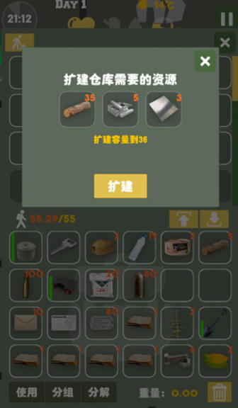 末日生存：幸存者求生之路截图