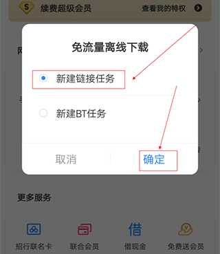 百度网盘截图