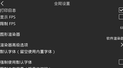 吉里吉里2模拟器:Kirikiroid2截图