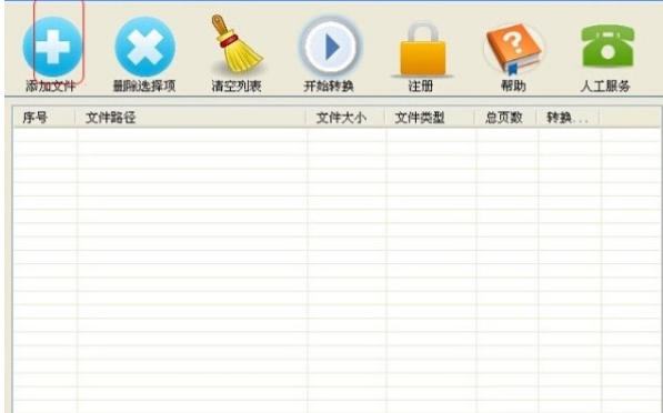 超强ocr识别软件截图