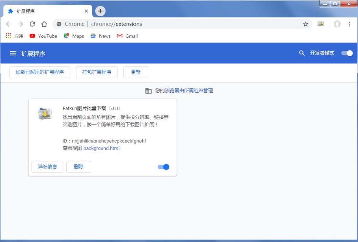 fatkun图片批量截图