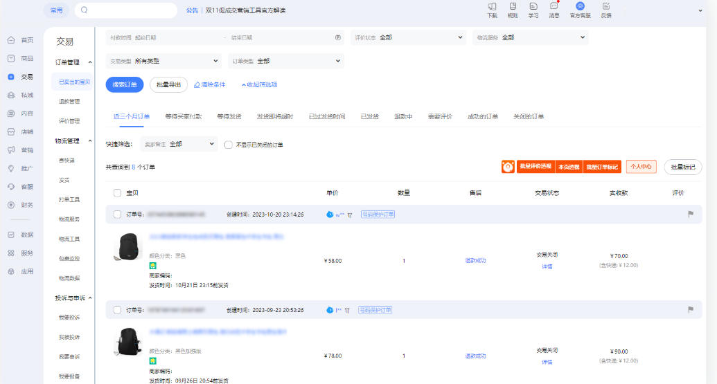 小旺神插件截图