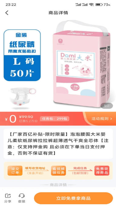 米米库极速版截图