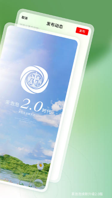 藏剑山庄茶泡泡截图