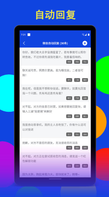 猫爪点击器截图