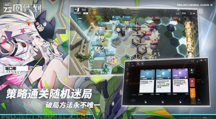 少女前线云图计划截图