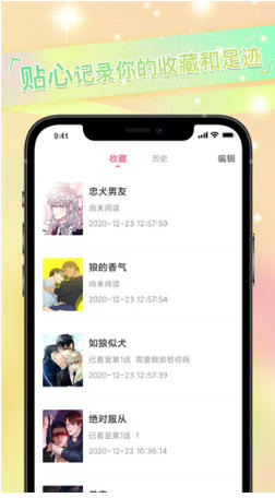 免耽漫画截图