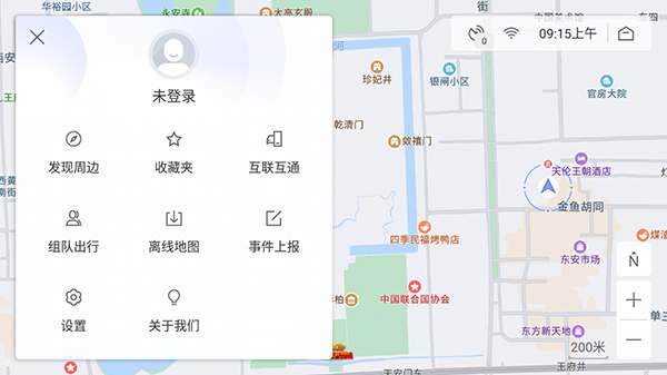 百度地图车机版截图