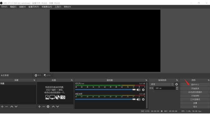 OBS美颜插件截图