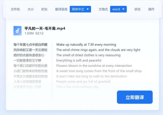 全能翻译官截图