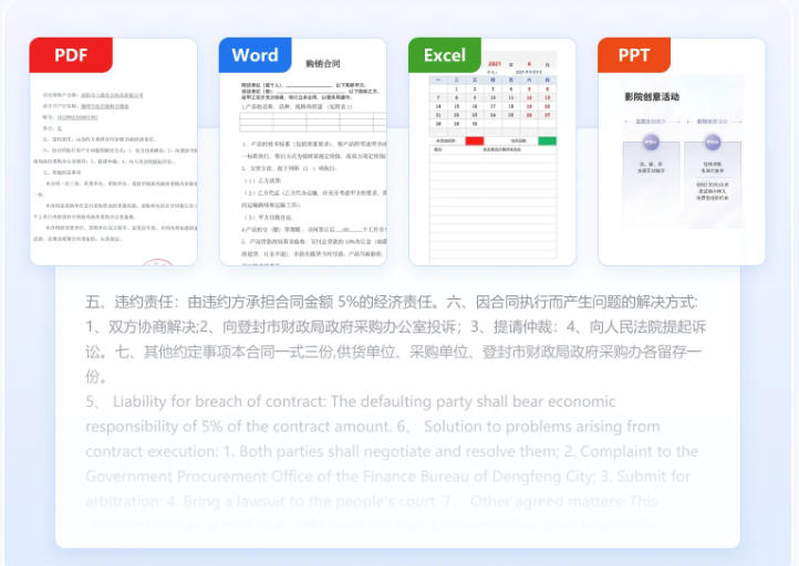 全能翻译官截图
