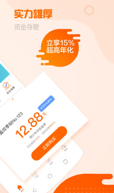 枫叶理财电脑版截图