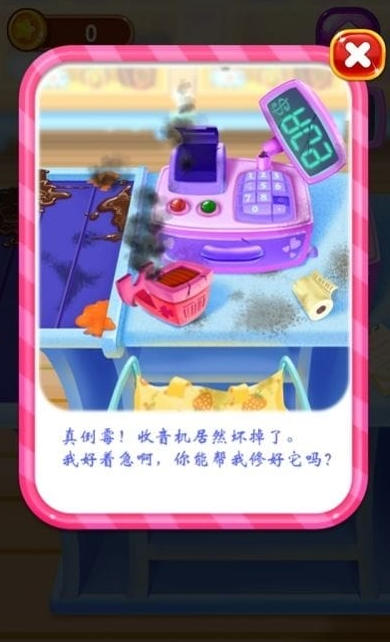 梦幻蛋糕小屋截图