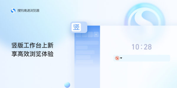 搜狗高速浏览器