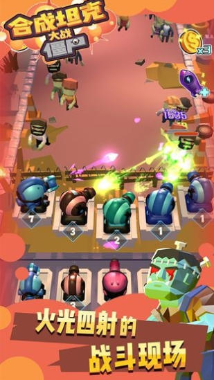 合成坦克大战僵尸截图