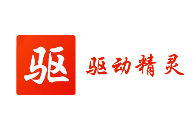 驱动精灵段首LOGO