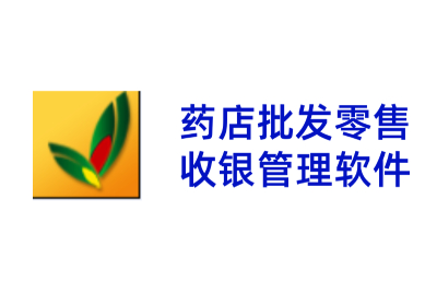 药房药店批发零售收银管理软件段首LOGO