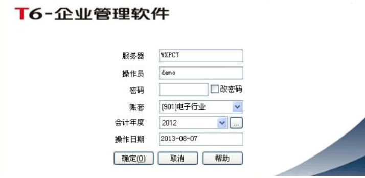 T6企业管理软件截图