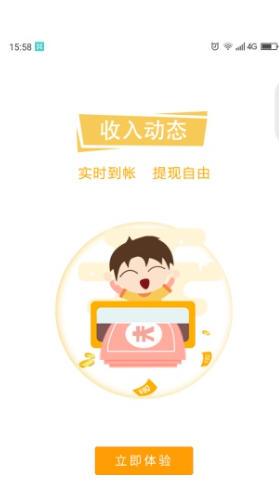 平云城市经理截图