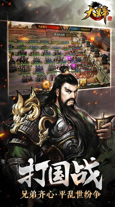 大皇帝手游截图