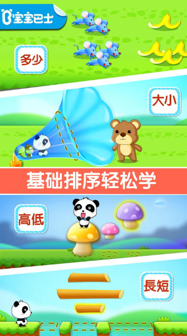 宝宝便意记录截图